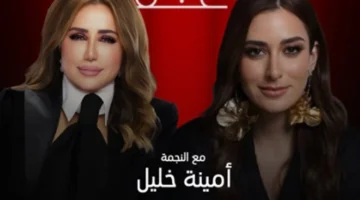 موعد مميز.. أمينة خليل تضيء حلقة عندك وقت مع عبلة يوم السبت